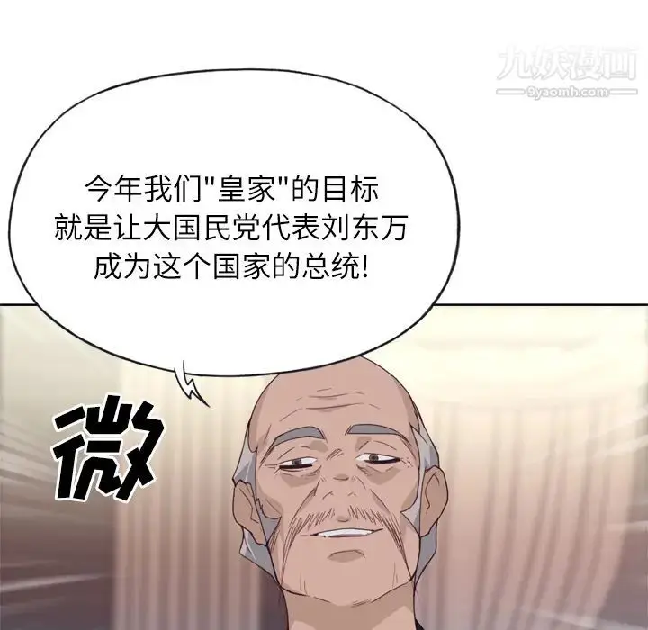 漫画《优质女人》第25话第44张图