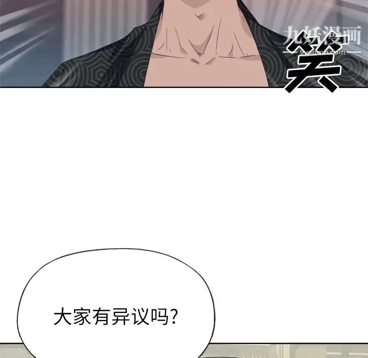 漫画《优质女人》第25话第45张图