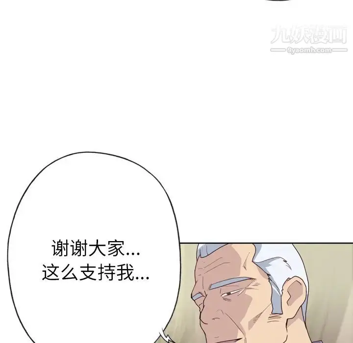 漫画《优质女人》第25话第47张图