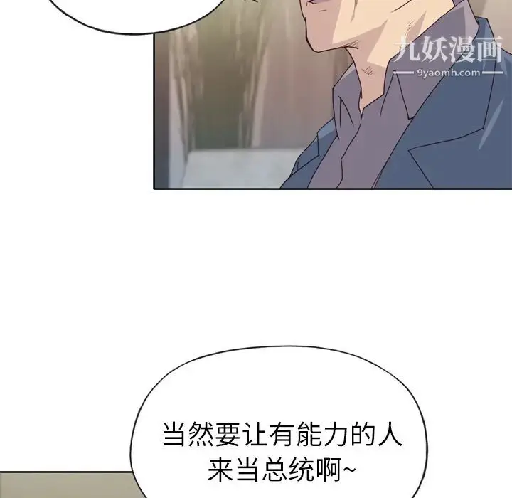 漫画《优质女人》第25话第48张图