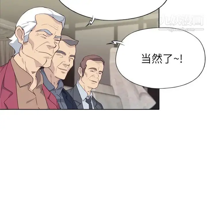 漫画《优质女人》第25话第49张图