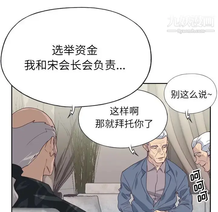 漫画《优质女人》第25话第50张图