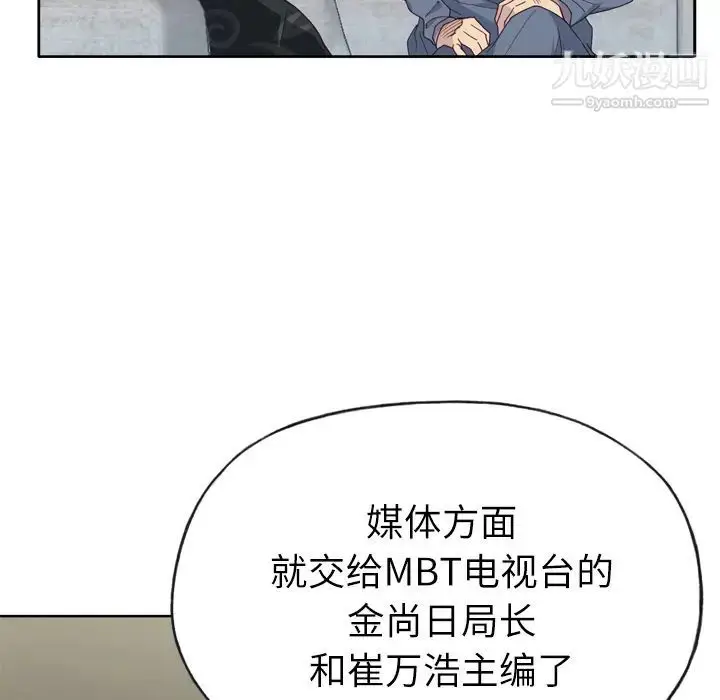 漫画《优质女人》第25话第51张图