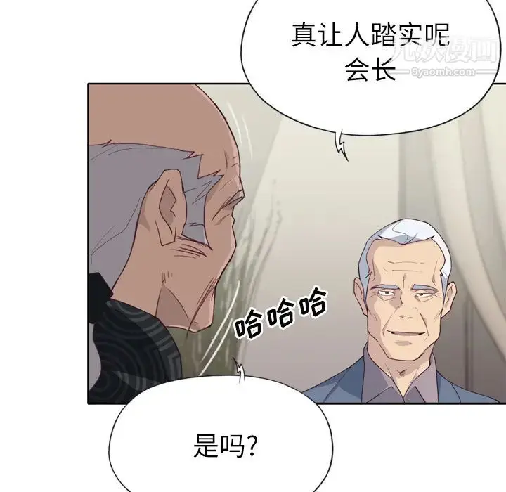 漫画《优质女人》第25话第53张图