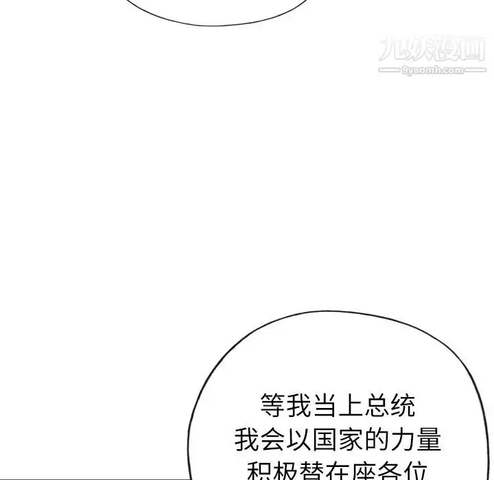 漫画《优质女人》第25话第54张图
