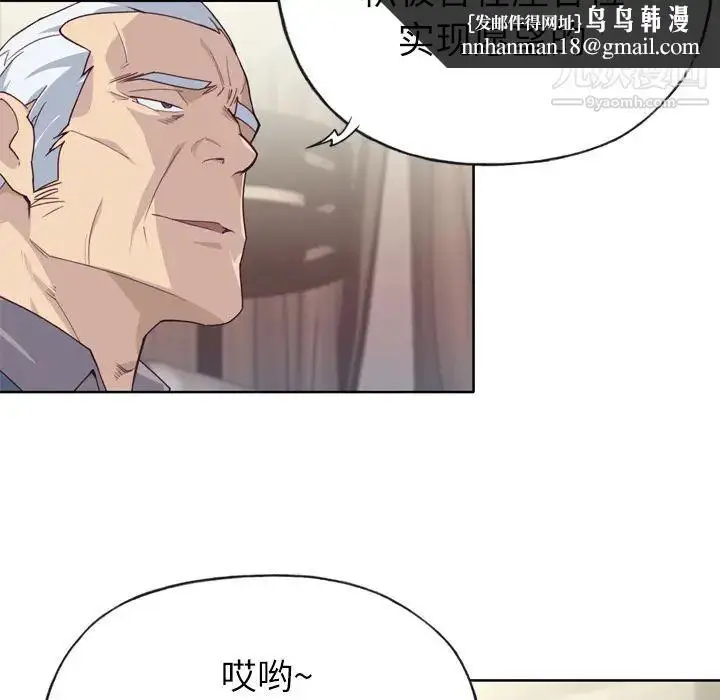 漫画《优质女人》第25话第55张图