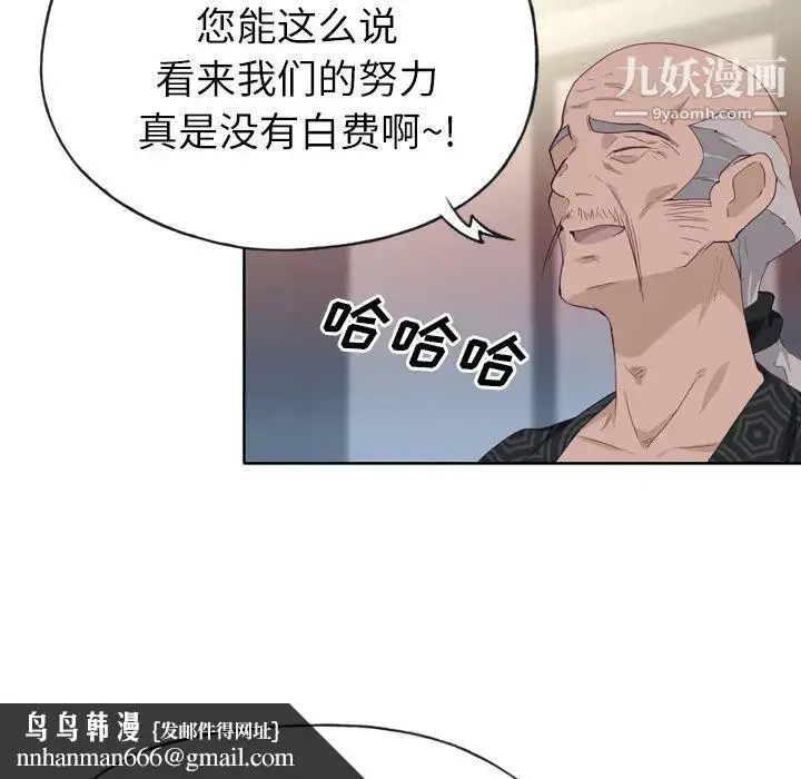 漫画《优质女人》第25话第56张图