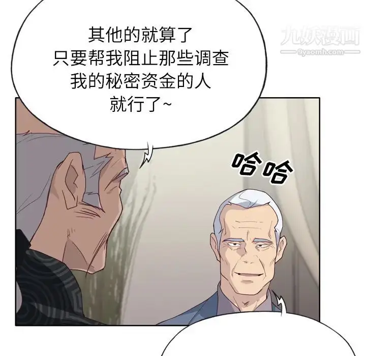 漫画《优质女人》第25话第57张图