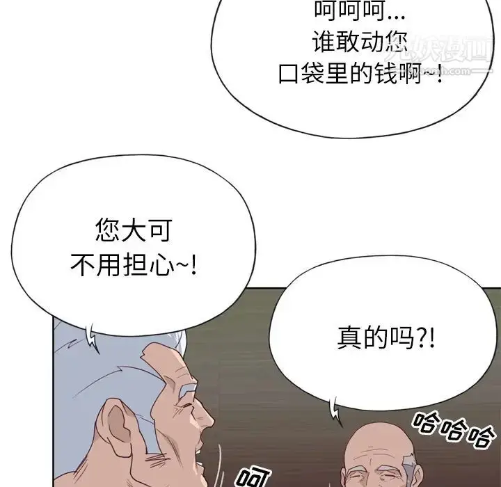 漫画《优质女人》第25话第58张图