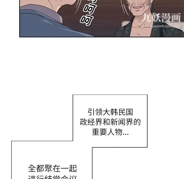 漫画《优质女人》第25话第59张图