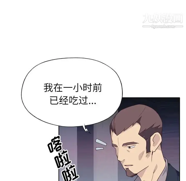 漫画《优质女人》第25话第6张图
