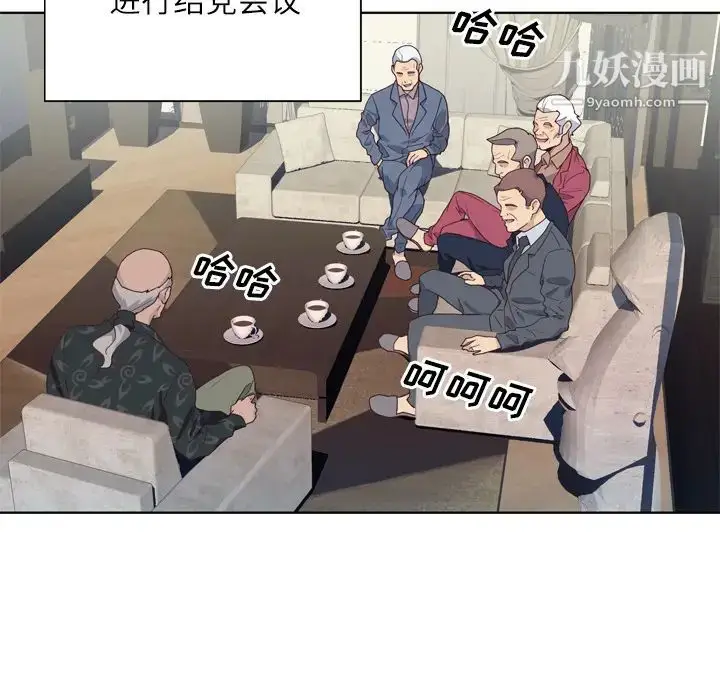 漫画《优质女人》第25话第60张图
