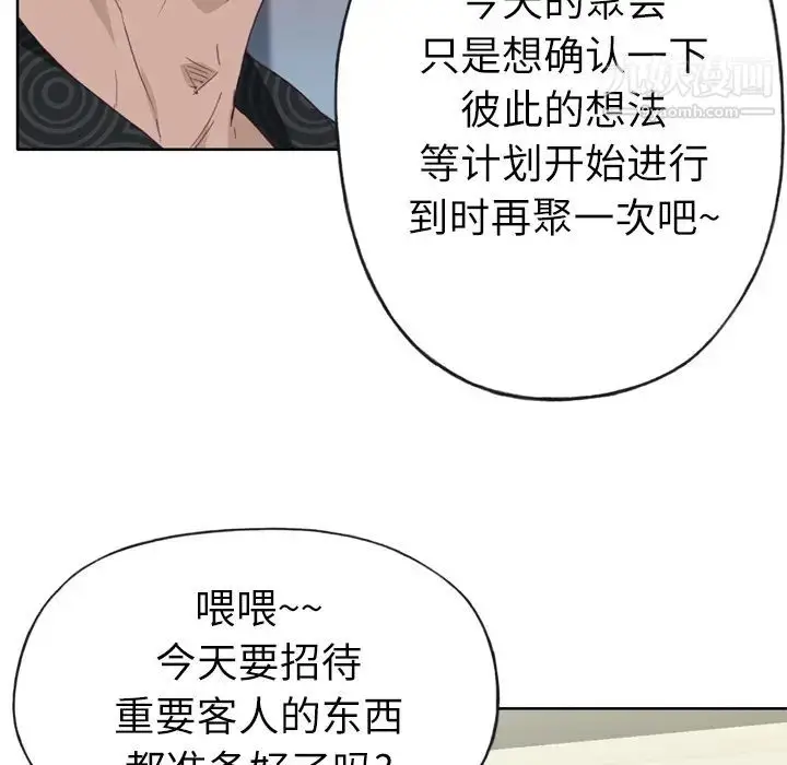 漫画《优质女人》第25话第62张图