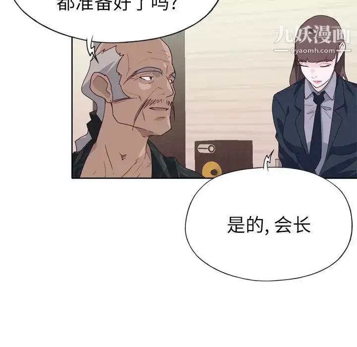 漫画《优质女人》第25话第63张图