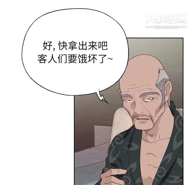 漫画《优质女人》第25话第64张图