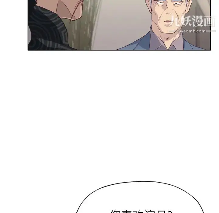 漫画《优质女人》第25话第72张图