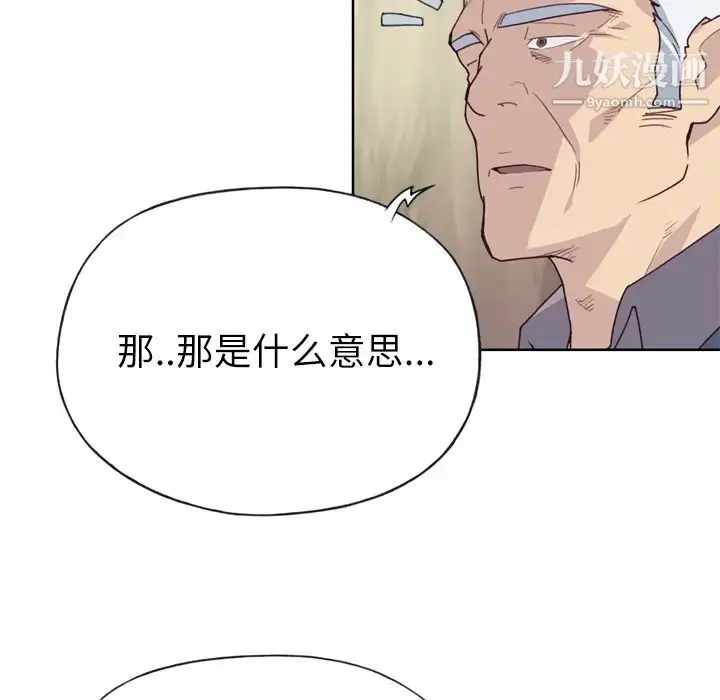漫画《优质女人》第25话第74张图