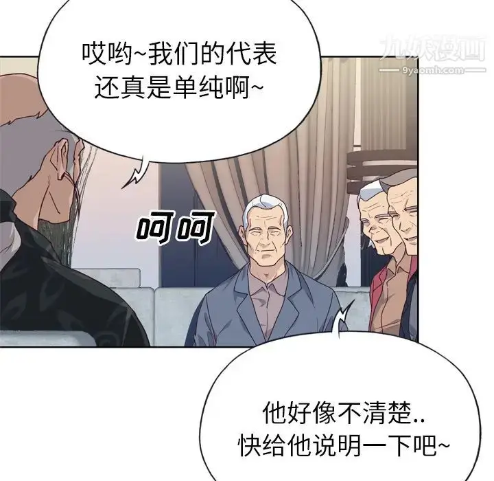 漫画《优质女人》第25话第75张图