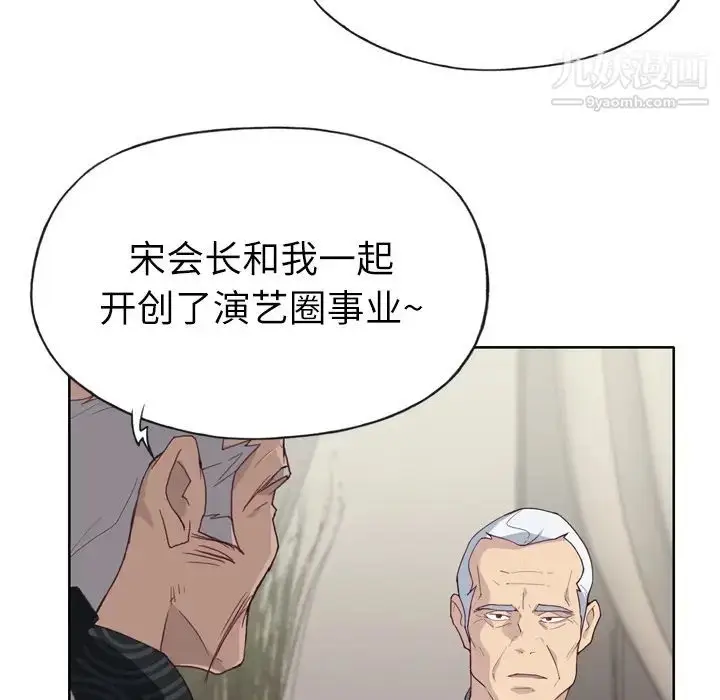 漫画《优质女人》第25话第76张图