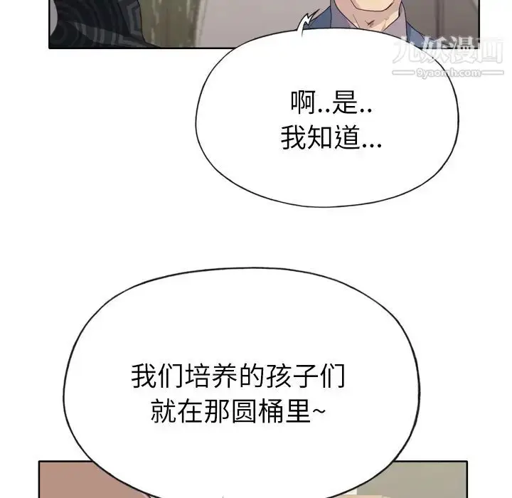 漫画《优质女人》第25话第77张图