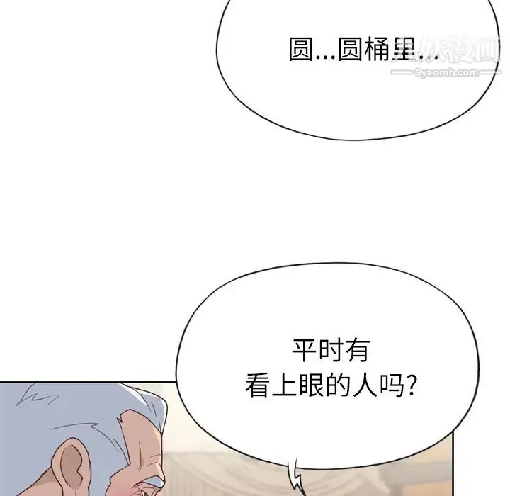 漫画《优质女人》第25话第79张图
