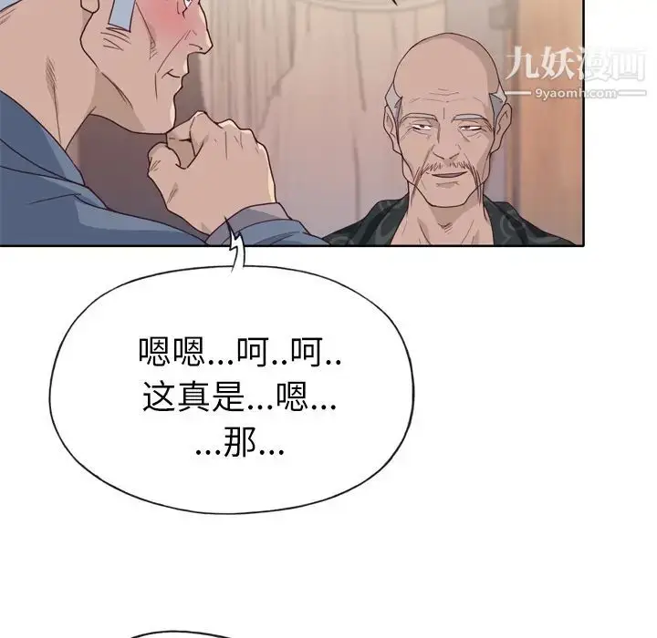 漫画《优质女人》第25话第80张图