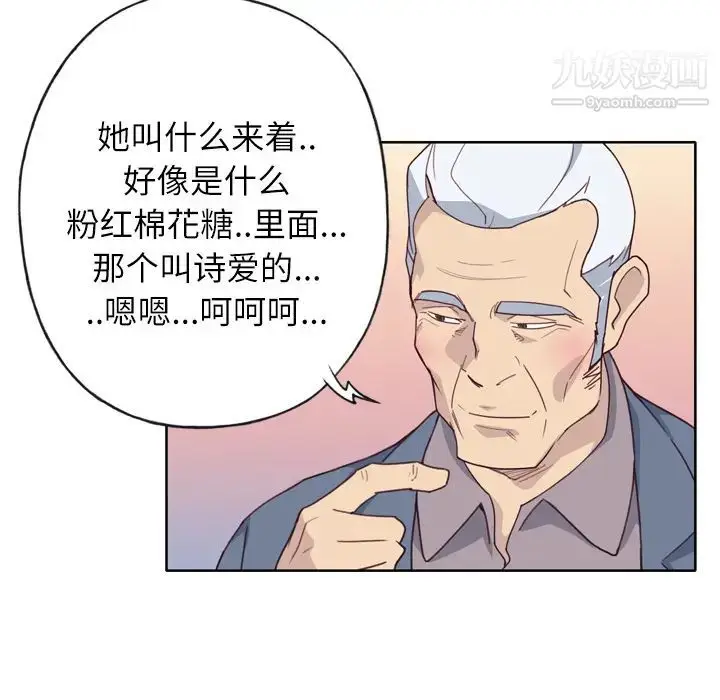 漫画《优质女人》第25话第81张图