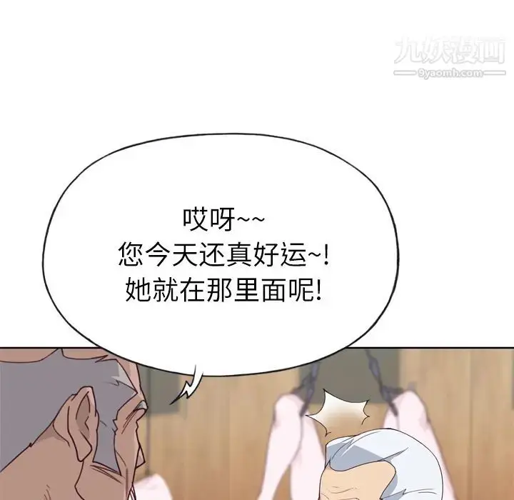 漫画《优质女人》第25话第82张图