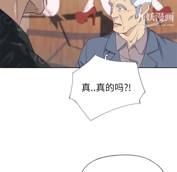 漫画《优质女人》第25话第83张图