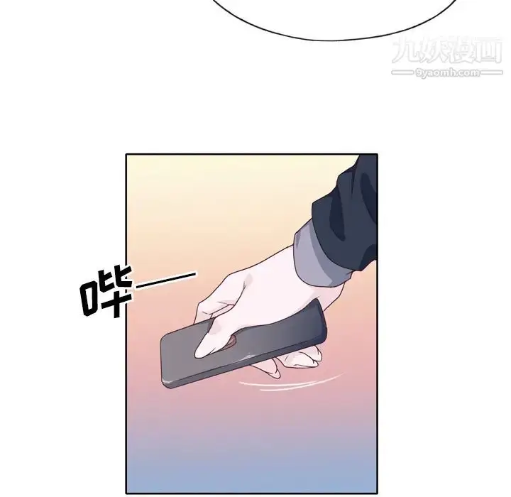 漫画《优质女人》第25话第87张图