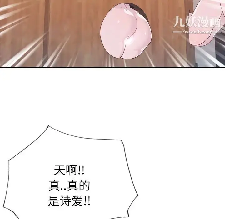 漫画《优质女人》第25话第89张图