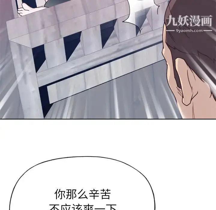 漫画《优质女人》第25话第9张图