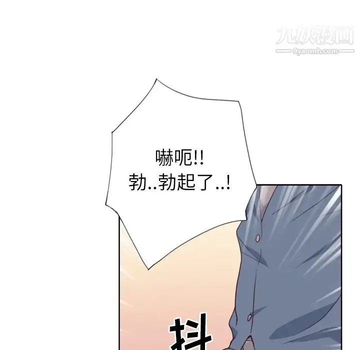 漫画《优质女人》第25话第91张图