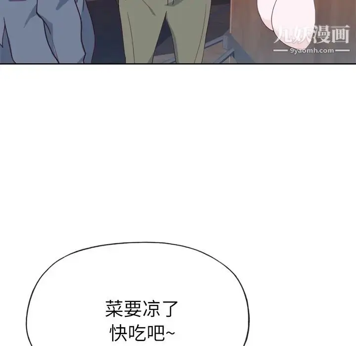 漫画《优质女人》第25话第94张图
