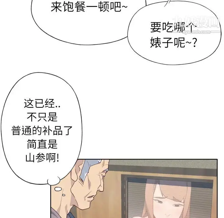 漫画《优质女人》第25话第96张图