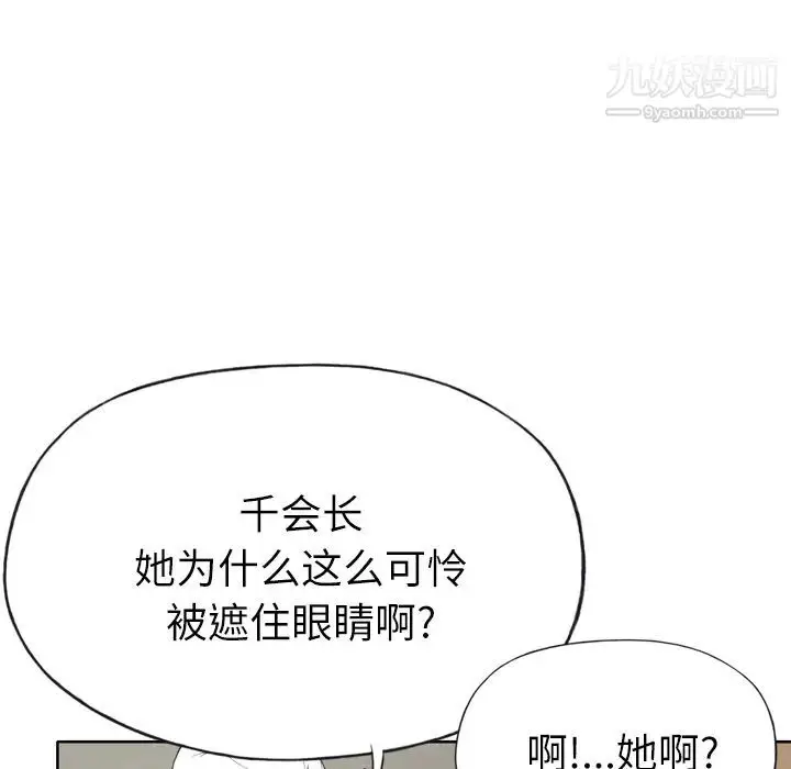 漫画《优质女人》第25话第98张图