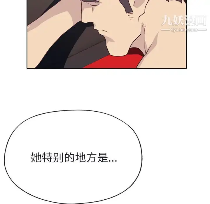 漫画《优质女人》第29话第101张图