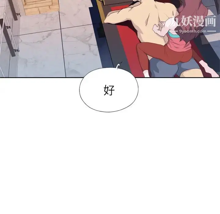 漫画《优质女人》第29话第103张图