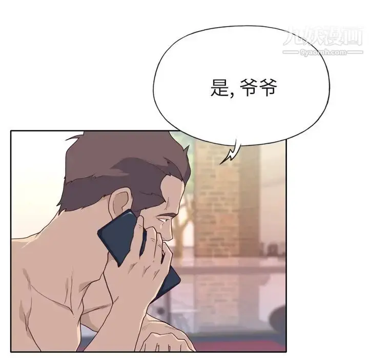漫画《优质女人》第29话第104张图