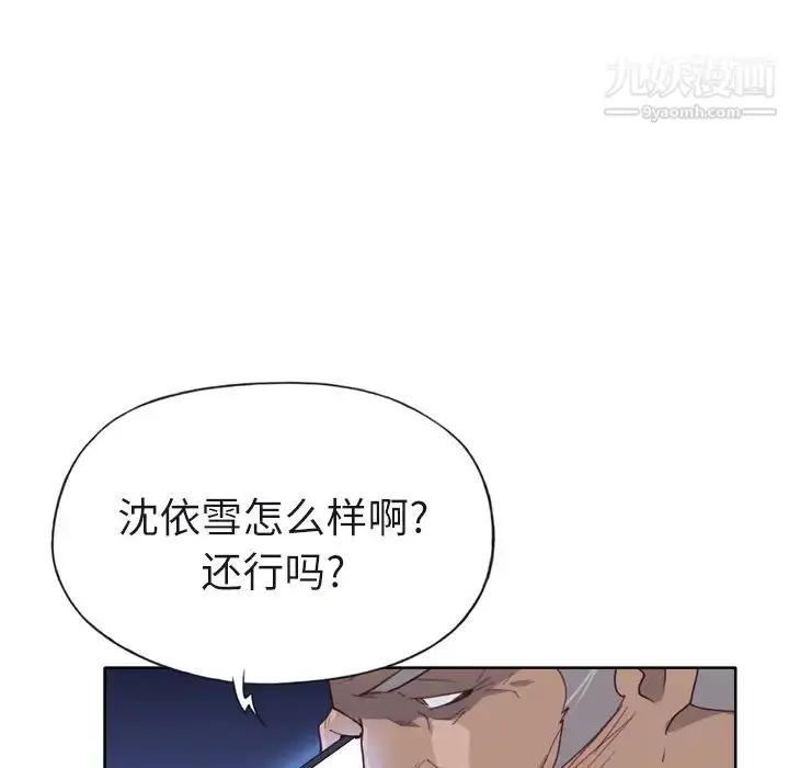漫画《优质女人》第29话第105张图