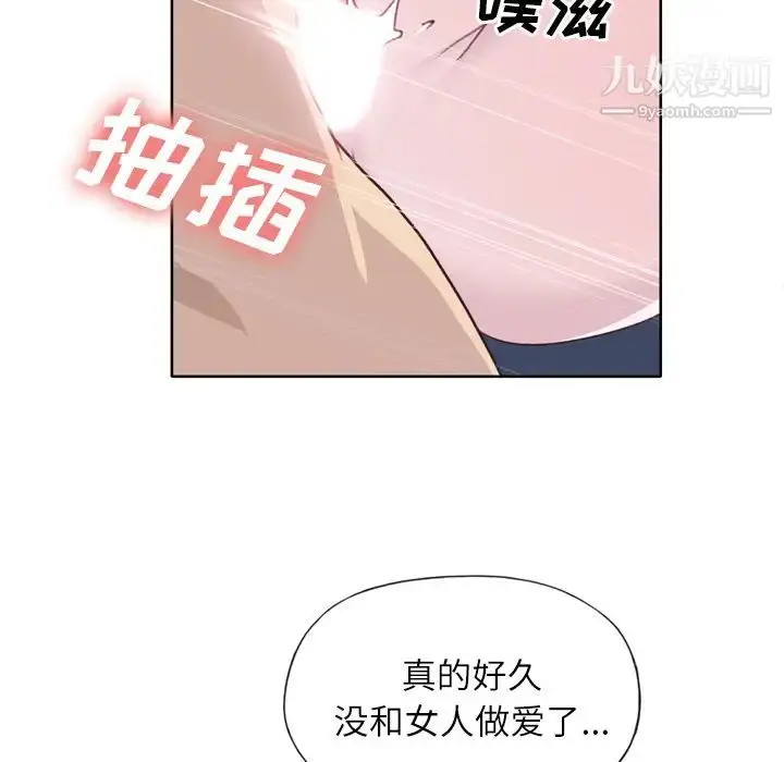 漫画《优质女人》第29话第12张图