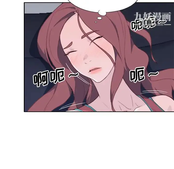 漫画《优质女人》第29话第13张图