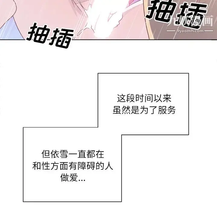 漫画《优质女人》第29话第15张图