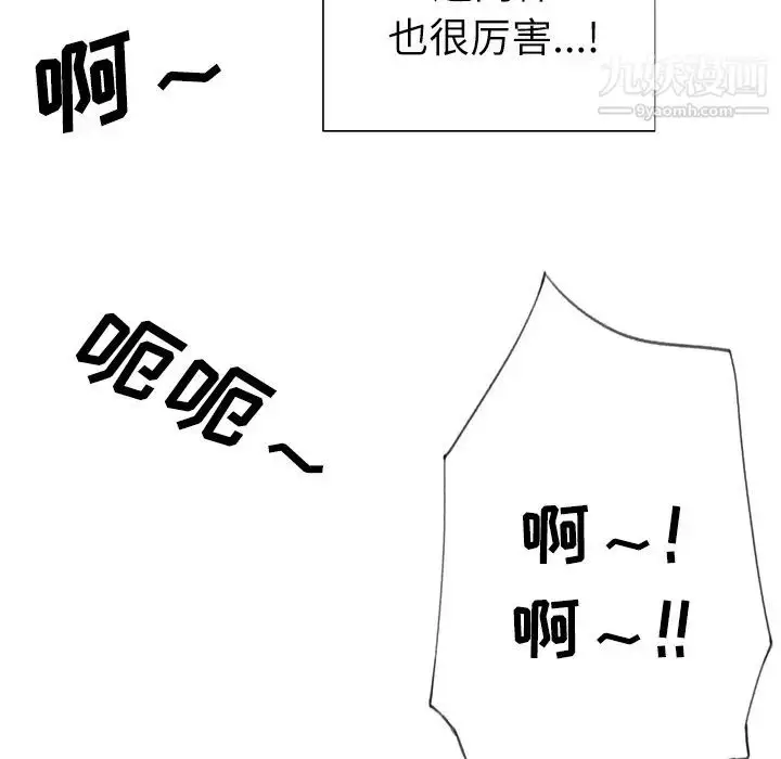 漫画《优质女人》第29话第21张图