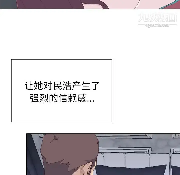漫画《优质女人》第29话第32张图