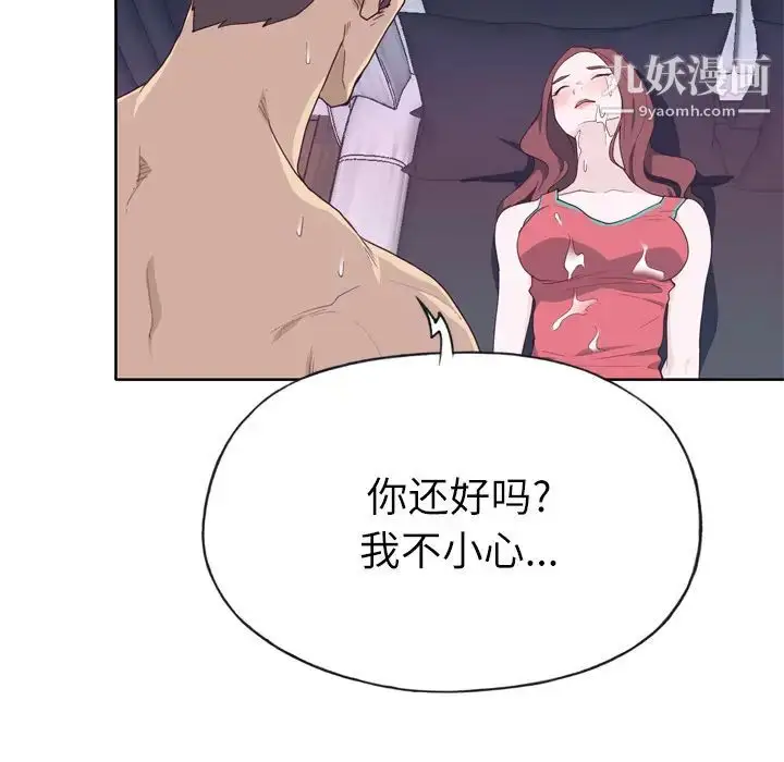 漫画《优质女人》第29话第33张图