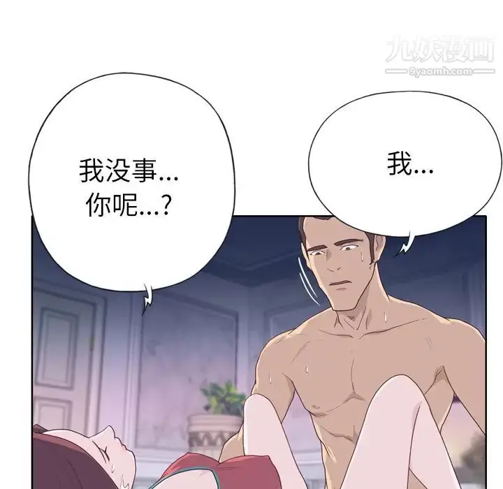 漫画《优质女人》第29话第34张图