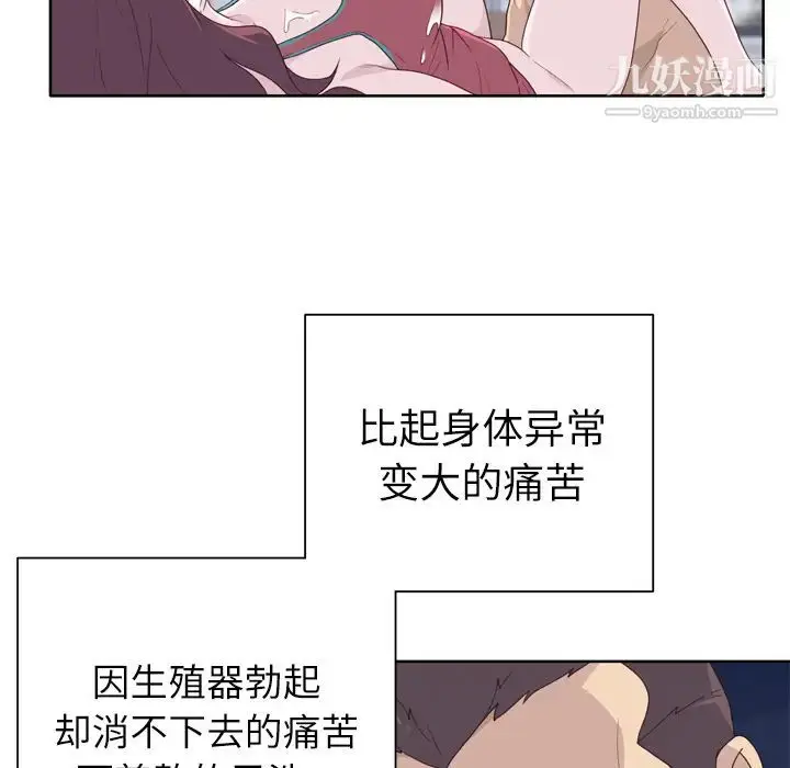 漫画《优质女人》第29话第35张图
