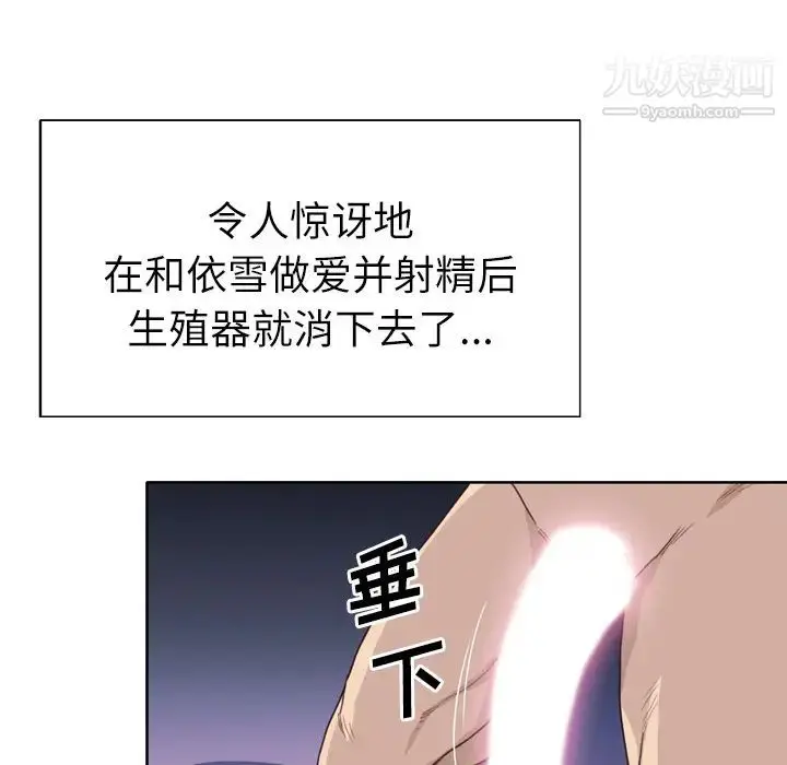 漫画《优质女人》第29话第37张图