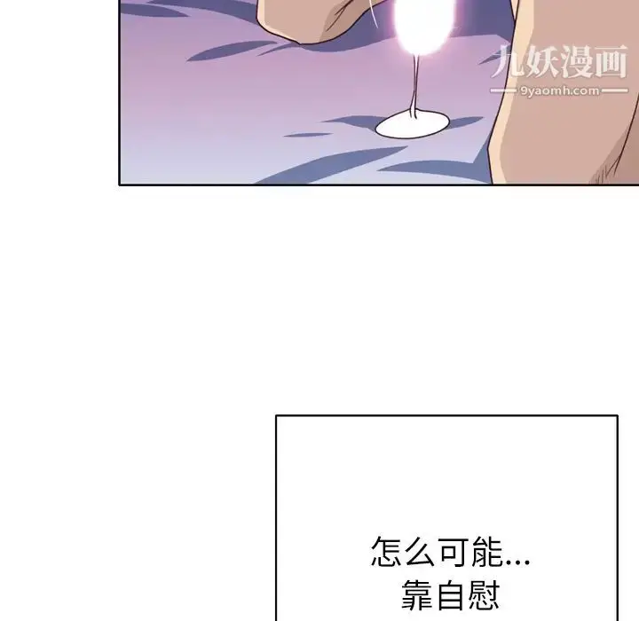 漫画《优质女人》第29话第38张图